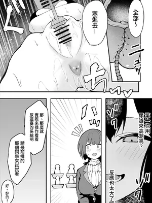 [さるがっそ工房] ダウナー系処刑員さんがうっかり自分のおまんこを感覚遮断処刑しちゃう話 [中国翻訳]_25