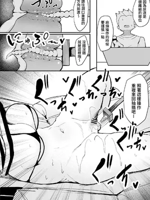 [さるがっそ工房] ダウナー系処刑員さんがうっかり自分のおまんこを感覚遮断処刑しちゃう話 [中国翻訳]_26