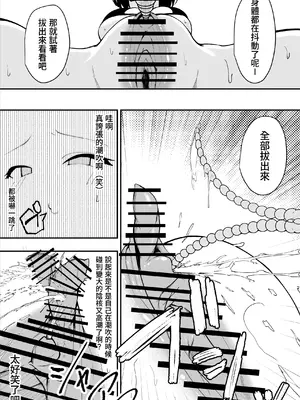 [さるがっそ工房] ダウナー系処刑員さんがうっかり自分のおまんこを感覚遮断処刑しちゃう話 [中国翻訳]_27