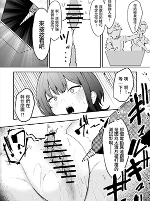 [さるがっそ工房] ダウナー系処刑員さんがうっかり自分のおまんこを感覚遮断処刑しちゃう話 [中国翻訳]_29