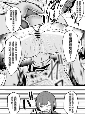 [さるがっそ工房] ダウナー系処刑員さんがうっかり自分のおまんこを感覚遮断処刑しちゃう話 [中国翻訳]_32