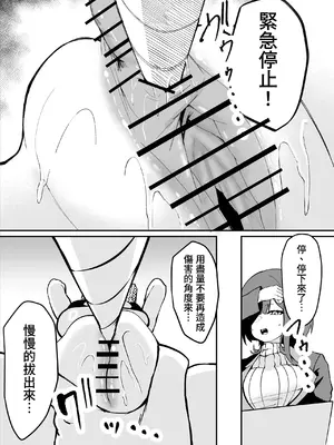 [さるがっそ工房] ダウナー系処刑員さんがうっかり自分のおまんこを感覚遮断処刑しちゃう話 [中国翻訳]_33