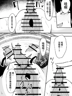 [さるがっそ工房] ダウナー系処刑員さんがうっかり自分のおまんこを感覚遮断処刑しちゃう話 [中国翻訳]_34