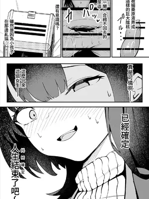 [さるがっそ工房] ダウナー系処刑員さんがうっかり自分のおまんこを感覚遮断処刑しちゃう話 [中国翻訳]_35