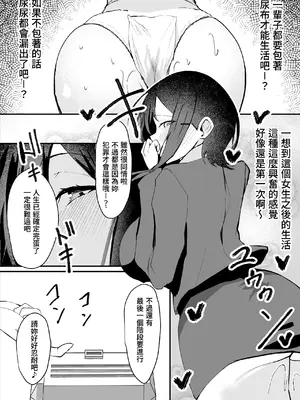 [さるがっそ工房] ダウナー系処刑員さんがうっかり自分のおまんこを感覚遮断処刑しちゃう話 [中国翻訳]_36