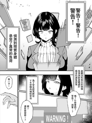 [さるがっそ工房] ダウナー系処刑員さんがうっかり自分のおまんこを感覚遮断処刑しちゃう話 [中国翻訳]_39