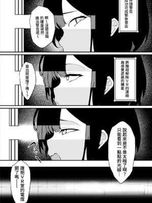 [さるがっそ工房] ダウナー系処刑員さんがうっかり自分のおまんこを感覚遮断処刑しちゃう話 [中国翻訳]_42