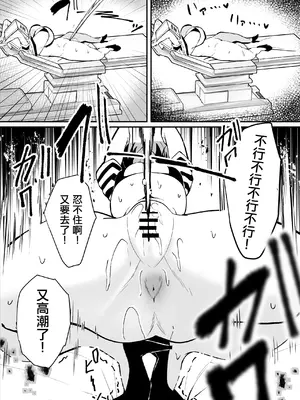 [さるがっそ工房] ダウナー系処刑員さんがうっかり自分のおまんこを感覚遮断処刑しちゃう話 [中国翻訳]_47