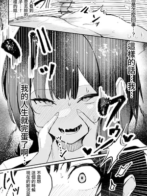 [さるがっそ工房] ダウナー系処刑員さんがうっかり自分のおまんこを感覚遮断処刑しちゃう話 [中国翻訳]_48