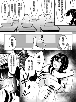 [さるがっそ工房] ダウナー系処刑員さんがうっかり自分のおまんこを感覚遮断処刑しちゃう話 [中国翻訳]_53