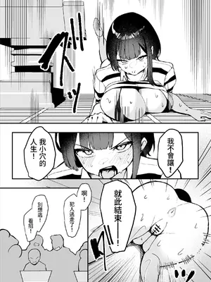 [さるがっそ工房] ダウナー系処刑員さんがうっかり自分のおまんこを感覚遮断処刑しちゃう話 [中国翻訳]_54