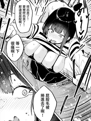 [さるがっそ工房] ダウナー系処刑員さんがうっかり自分のおまんこを感覚遮断処刑しちゃう話 [中国翻訳]_56