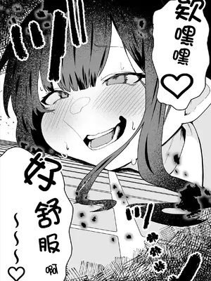 [さるがっそ工房] ダウナー系処刑員さんがうっかり自分のおまんこを感覚遮断処刑しちゃう話 [中国翻訳]_58