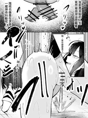 [さるがっそ工房] ダウナー系処刑員さんがうっかり自分のおまんこを感覚遮断処刑しちゃう話 [中国翻訳]_59