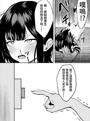 [さるがっそ工房] ダウナー系処刑員さんがうっかり自分のおまんこを感覚遮断処刑しちゃう話 [中国翻訳]_62