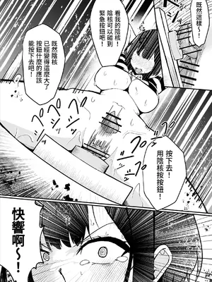 [さるがっそ工房] ダウナー系処刑員さんがうっかり自分のおまんこを感覚遮断処刑しちゃう話 [中国翻訳]_64