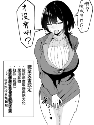 [さるがっそ工房] ダウナー系処刑員さんがうっかり自分のおまんこを感覚遮断処刑しちゃう話 [中国翻訳]_72