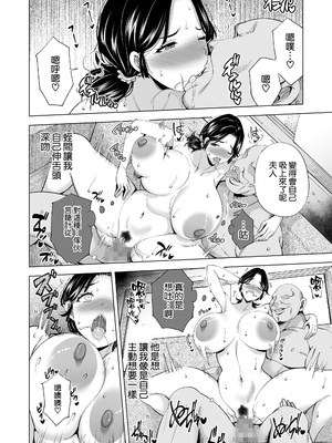 [まぐろ珈琲 (炙りサーモン丸)] 妻を身代わりにした男 [空気系☆漢化] [DL版]_20