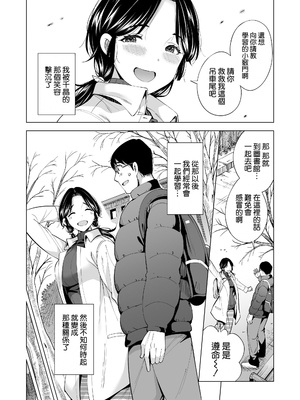 [まぐろ珈琲 (炙りサーモン丸)] 妻を身代わりにした男 [空気系☆漢化] [DL版]_26