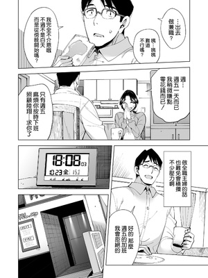 [まぐろ珈琲 (炙りサーモン丸)] 妻を身代わりにした男 [空気系☆漢化] [DL版]_30