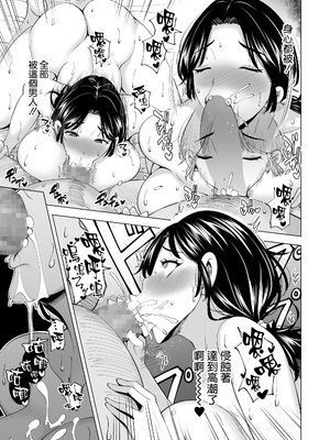 [まぐろ珈琲 (炙りサーモン丸)] 妻を身代わりにした男 [空気系☆漢化] [DL版]_33