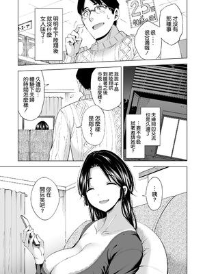 [まぐろ珈琲 (炙りサーモン丸)] 妻を身代わりにした男 [空気系☆漢化] [DL版]_35