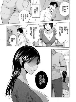 [まぐろ珈琲 (炙りサーモン丸)] 妻を身代わりにした男 [空気系☆漢化] [DL版]_49
