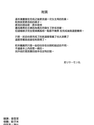 [まぐろ珈琲 (炙りサーモン丸)] 妻を身代わりにした男 [空気系☆漢化] [DL版]_51