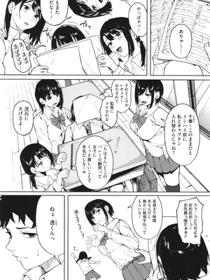 [綺月さい] とろける君が好き + イラストカード_003