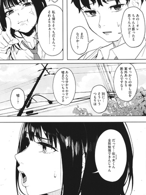 [綺月さい] とろける君が好き + イラストカード_006