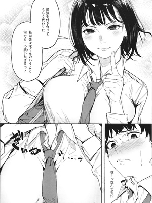 [綺月さい] とろける君が好き + イラストカード_008