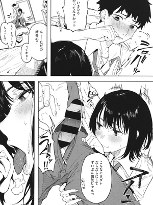 [綺月さい] とろける君が好き + イラストカード_012