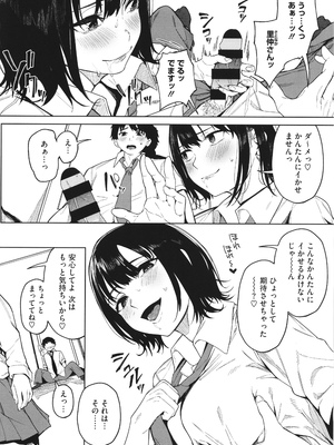 [綺月さい] とろける君が好き + イラストカード_014