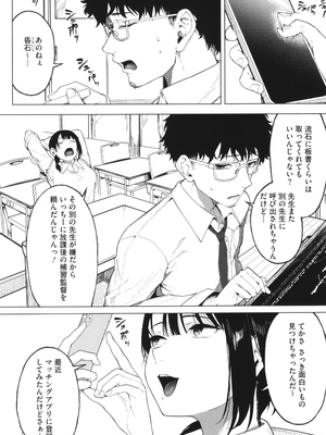 [綺月さい] とろける君が好き + イラストカード_031