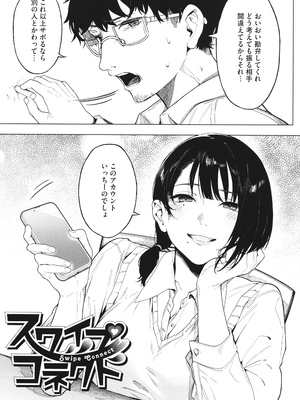 [綺月さい] とろける君が好き + イラストカード_032