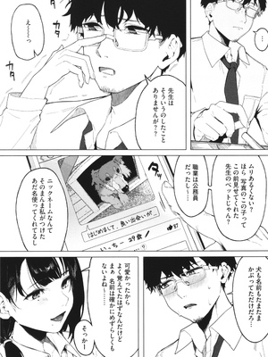 [綺月さい] とろける君が好き + イラストカード_033