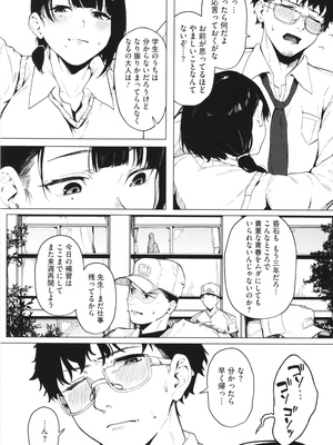 [綺月さい] とろける君が好き + イラストカード_035