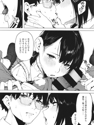 [綺月さい] とろける君が好き + イラストカード_044