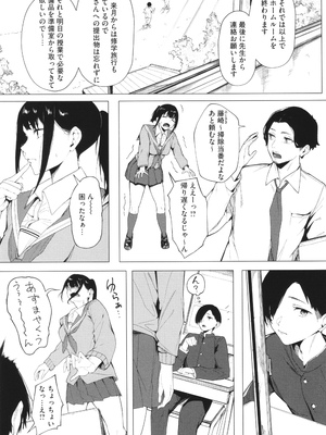 [綺月さい] とろける君が好き + イラストカード_057