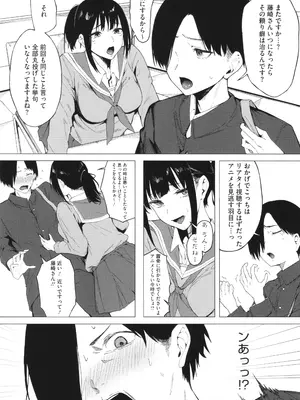 [綺月さい] とろける君が好き + イラストカード_059