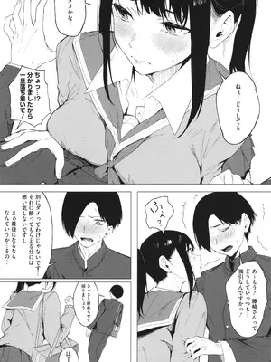 [綺月さい] とろける君が好き + イラストカード_060