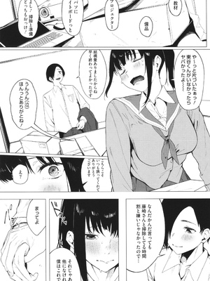 [綺月さい] とろける君が好き + イラストカード_061