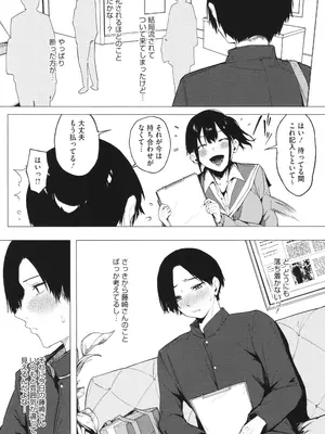 [綺月さい] とろける君が好き + イラストカード_063