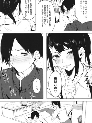 [綺月さい] とろける君が好き + イラストカード_065