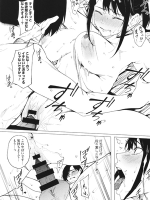 [綺月さい] とろける君が好き + イラストカード_081