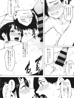 [綺月さい] とろける君が好き + イラストカード_083