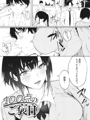 [綺月さい] とろける君が好き + イラストカード_087