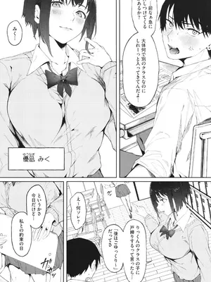 [綺月さい] とろける君が好き + イラストカード_088