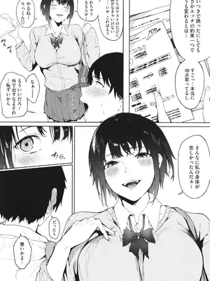 [綺月さい] とろける君が好き + イラストカード_090