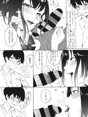 [綺月さい] とろける君が好き + イラストカード_095